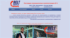 Desktop Screenshot of beltmarket.ru