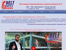 Tablet Screenshot of beltmarket.ru